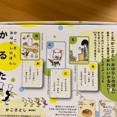 かこさとし　おはなしのほんかるたの画像
