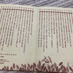 かこさとし　おはなしのほんかるたの画像