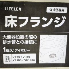 ☆コーナン ライフレックス LIFELEX LFX03-7938...