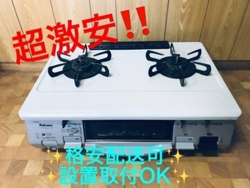 ET158番⭐️パロマガスコンロ⭐️