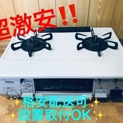 ET158番⭐️パロマガスコンロ⭐️