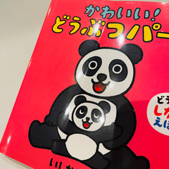 お譲り先決定【赤ちゃん絵本】4冊の画像