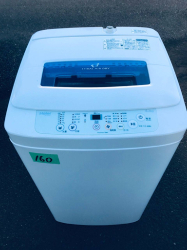 160番 Haier✨全自動電気洗濯機✨JW-K42H‼️