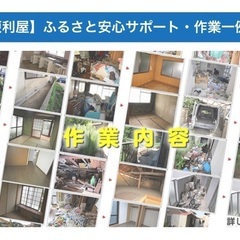 家の工事を行う自営業者様へ　ご協力店様としてお手伝いいただけませんか？の画像