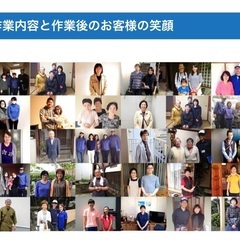 介護施設の仕事とは違う、やりがいのある別の仕事も経験したいと思っているあなたへ！同じ高齢者に関わる仕事です。高齢のお父様、お母様、そしてご家族から大変喜ばれ、感謝され、やりがいのある地域密着の御用聞き【お助け隊】を【1〜2時間5,000円体験アルバイト(その日に現金払い)】してみませんか？の画像