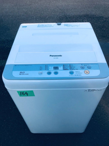 164番 Panasonic✨全自動電気洗濯機✨NA-F50B9‼️