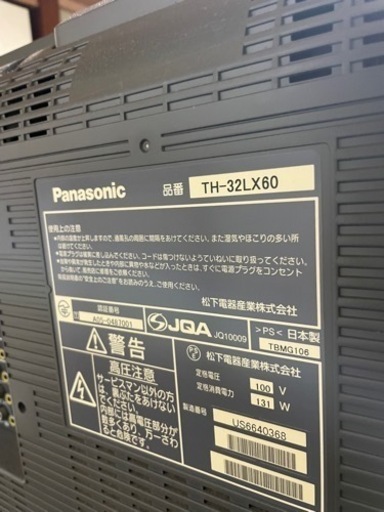 パナソニック　液晶テレビ　32型　売ります！