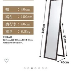 姿見　新品　※割れてますの画像