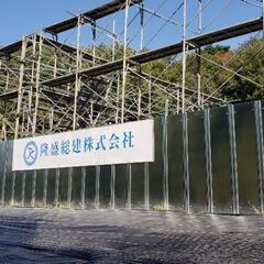 土木作業員急募！協力会社も可！の画像
