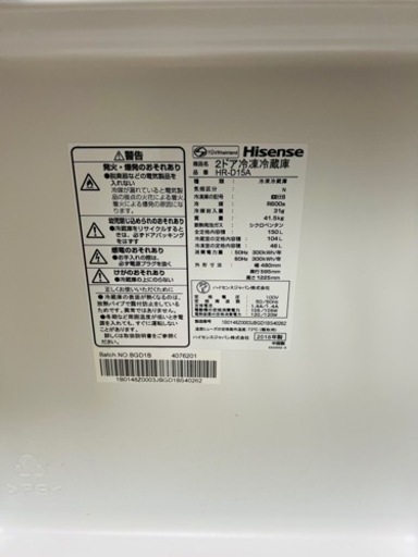 ハイセンス冷蔵庫