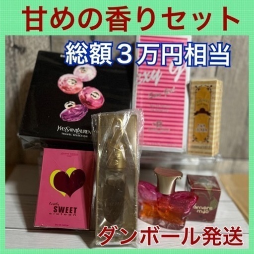 【フリマサイトで売れました】ピーチ、フローラル系の甘めの香り オードトワレ