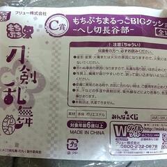 【受け渡し決定】刀剣乱舞 クッションの画像