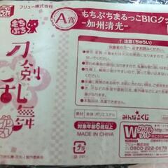 【受け渡し決定】刀剣乱舞 クッションの画像