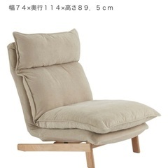 無印良品 ハイバックリクライニングソファ 1シーター