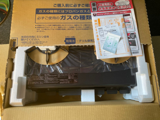 パロマガステーブル都市ガス用