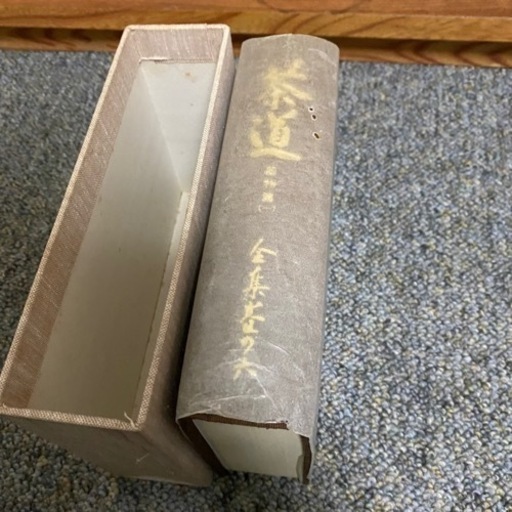 茶道全集 全17冊揃＋冊子2冊(全15巻+別巻+手控帖)創元社