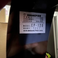 COLUMBIA エレピアン (引き取り先が見つかりました)の画像