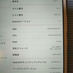 docomo dtab Compact d-01J (中古品）