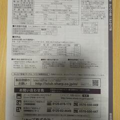 お譲りします！ シャープ 冷蔵庫 ブラックの画像