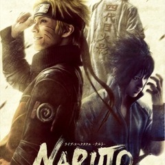 同行者募集！ライブ・スペクタクル「NARUTO-ナルト-」～うず...