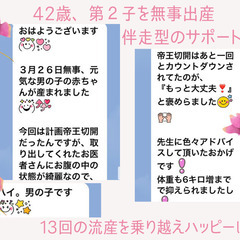 最短3ヶ月で妊娠しやすい体にリセット！妊活・正しい順番で取組めてますか？の画像