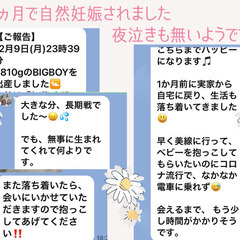 最短3ヶ月で妊娠しやすい体にリセット！妊活・正しい順番で取組めてますか？の画像