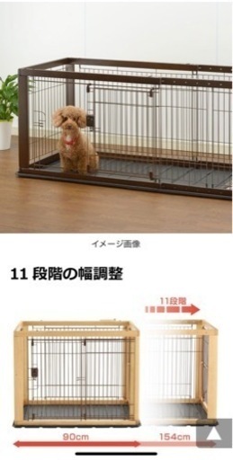 リッチェル　木製スライドペットサークル　犬　ケージ