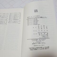 「商法Ⅱ-会社」の画像