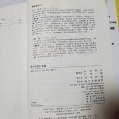「現代簿記の基礎」の画像
