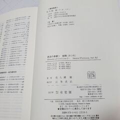 「民法の基礎１」の画像