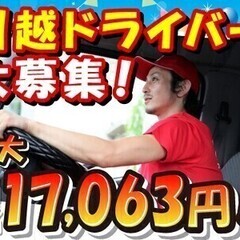 【日払い可】◎日給13,782円以上も可能！◎単発OK・履歴書不...
