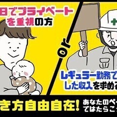 24時間応募可＼入社祝い金6万円／即面接×即勤務で仕事GET◎週...