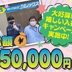 【週払い可】期間限定キャンペーン実施中→【入社特典15万円】【Q...