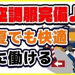 6月開業！中心メンバーとして活躍しませんか？日払いOK!未経験大...