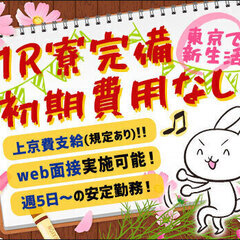 1Rの個室寮★今なら初期費用無料！『警都なら安定してガッツリ稼げる！』上京の費用も全額負担！ 株式会社警都 東京本社 前橋の画像