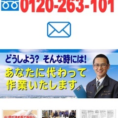 家の工事を行う自営業者様へ　ご協力店様としてお手伝いいただけませんか？