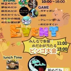 明日、23日✴️メダカ　イベント開催のお知らせ📢めだか