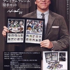 「松井秀喜 引退記念プレミアムフレームスタンプセット」2点セット　希少価値