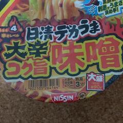 カップ麺
