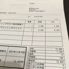歯磨きジェルホワイトニング三本と、ブレッシュプラス一袋のセットです。新品未使用です。の画像