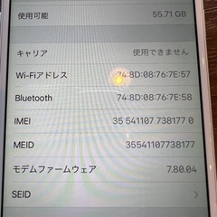 【内容変更の上再掲】バッテリーが相当劣化したiPhone6　auモデル　64gb（送料込み）の画像