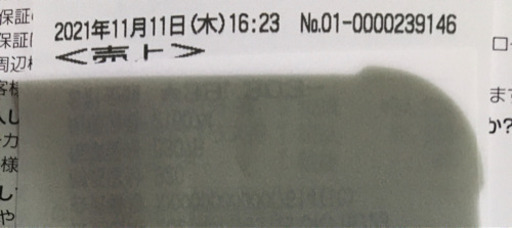 new　　Switch 3年保証付（ホワイト）