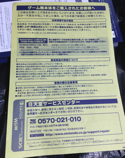 new　　Switch 3年保証付（ホワイト）