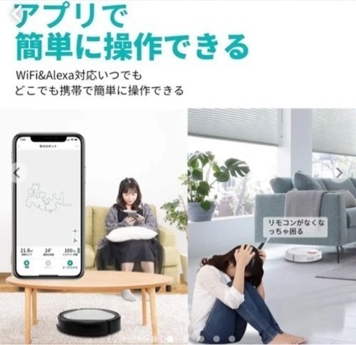 新品未使用未開封　ロボット掃除機