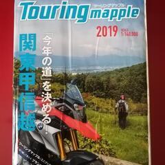 ツーリングマップル関東甲信越2019