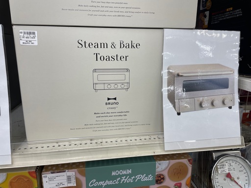 Bruno スチーム\u0026ベイクトースター　BOE067ーBRG 未使用品
