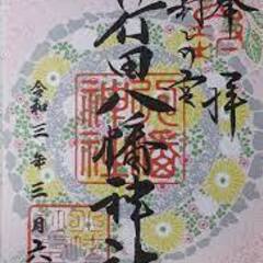 ☆１１月２０日（土）日本一の花手水埼玉県行田市希望の光ライトアップイベントと神社めぐり　循環バスと徒歩（約２キロ）　高崎線行田駅　１３時１５分　☆ - メンバー募集