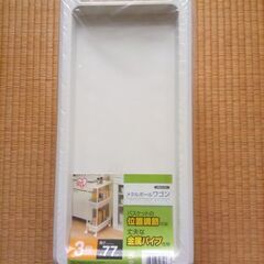 【新品】アイリスオーヤマ 3段ワゴン