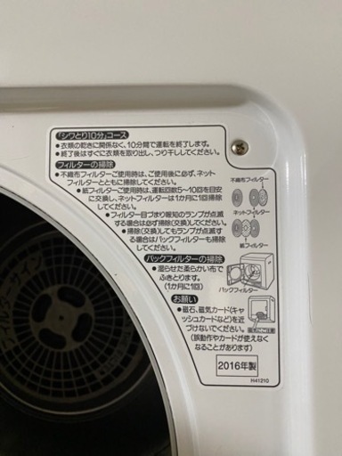 乾燥機4キロ〜5キロ？　