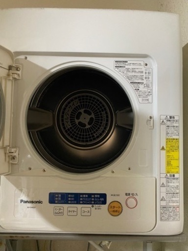 乾燥機4キロ〜5キロ？　